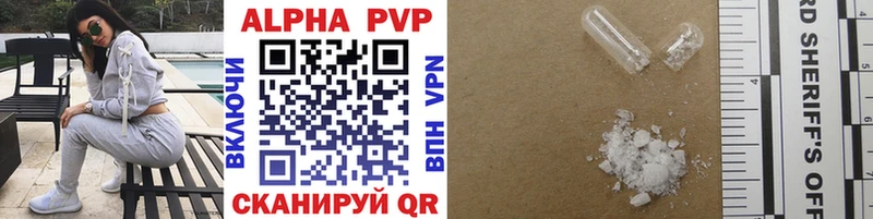 A PVP кристаллы Купить где Иваново
