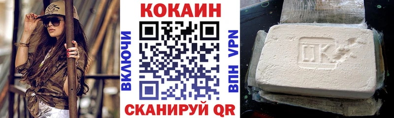 Cocaine VHQ  Купить где  Иваново 
