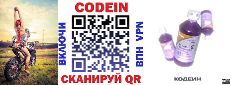 Codein Purple Drank Иваново