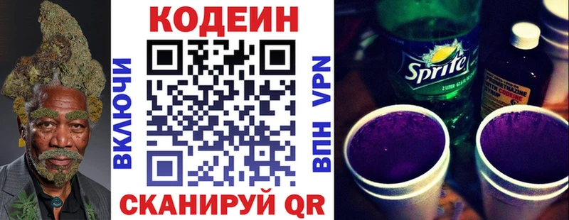 Купить где  Иваново  Кодеиновый сироп Lean напиток Lean (лин) 