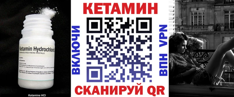 Купить закладки  Иваново  КЕТАМИН VHQ 