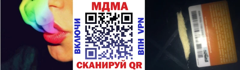 MDMA VHQ  Купить закладки  Иваново 