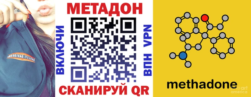 Купить  Иваново  Метадон кристалл 